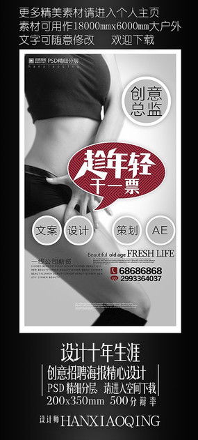 廣告公司創(chuàng)意海報(bào)設(shè)計(jì)與素材 紅動(dòng)中國(guó)的視覺魅力