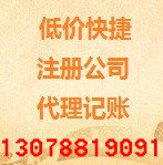 高效代辦蘿崗區工商注冊 一站式服務，助力企業無憂起航