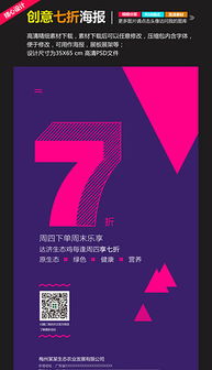 tif分層折扣廣告 tif分層格式折扣廣告素材圖片 tif分層折扣廣告設(shè)計(jì)模板 