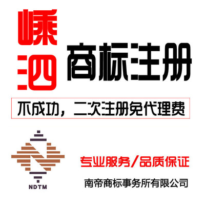浙江舟山嵊泗縣商標申請注冊 文字、圖形、英文商標代理服務詳解