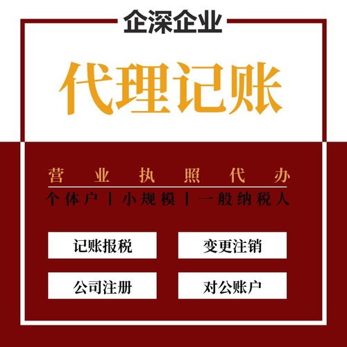 青浦區(qū)代理記賬與商標(biāo)代理服務(wù)的收費方式解析