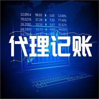 長沙代理記賬公司服務全解析 如何選擇適合您的財稅管家